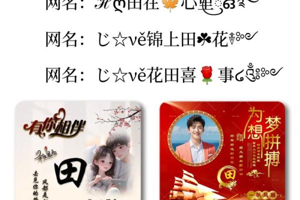 田姓男孩名字大全-田姓男孩起名字大全-田姓名字大全姓名