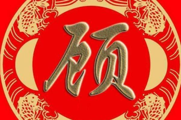 顾姓女孩名字大全-顾姓女孩起名字大全-顾姓名字大全姓名