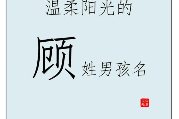 顾姓女孩名字大全-顾姓女孩起名字大全-顾姓名字大全姓名