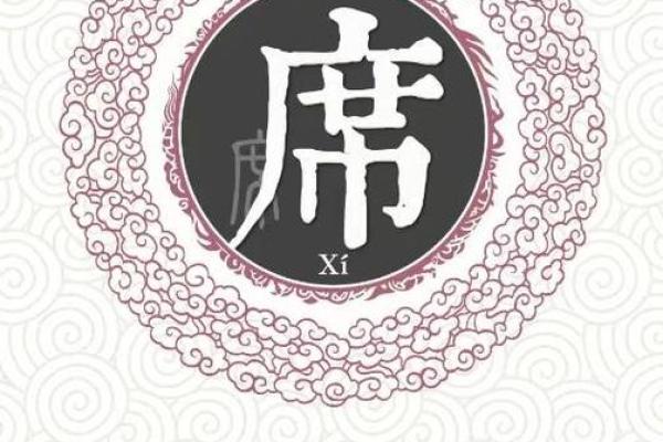 席姓男孩名字大全-席姓男孩起名字大全-席姓名字大全姓名