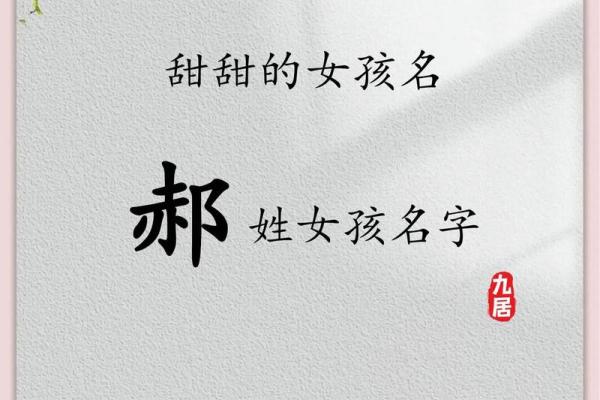 郝姓女孩名字大全-郝姓女孩起名字大全-郝姓名字大全姓名