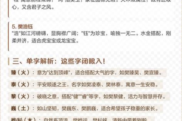 樊姓女孩名字大全-樊姓女孩起名字大全-樊姓名字大全姓名