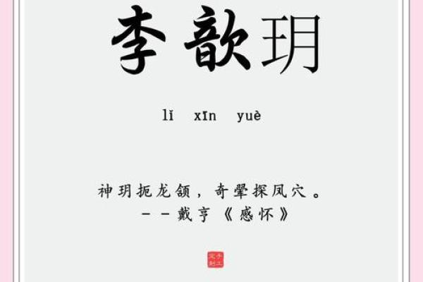 李姓女孩名字大全-李姓女孩起名字大全-李姓名字大全姓名