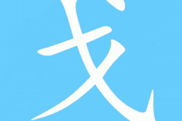 姓戈的名人-姓名学-华易算命网姓名