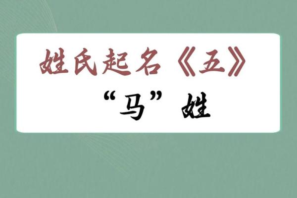 马姓男孩名字大全-马姓男孩起名字大全-马姓名字大全姓名