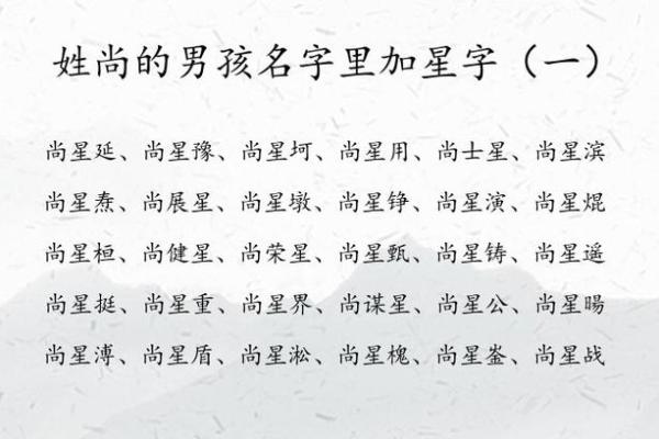 2019年3月19号申时出生的男孩起名时要注意什么姓名