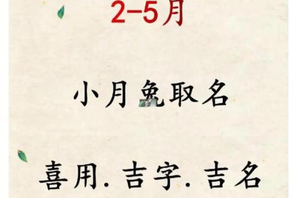 用吉语命名的方法-姓名学-华易算命网姓名