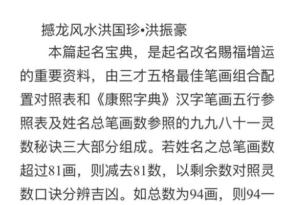 康熙字典19画的字-姓名学姓名
