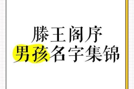 滕姓男孩名字大全-滕姓男孩起名字大全-滕姓名字大全姓名