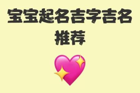 用吉语命名的方法-姓名学-华易算命网姓名