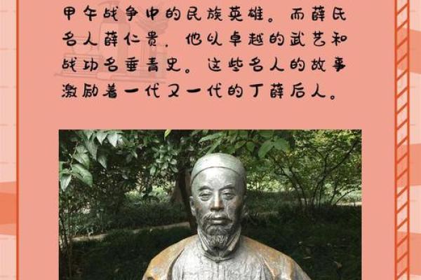 姓薛的名人-姓名学-华易算命网姓名