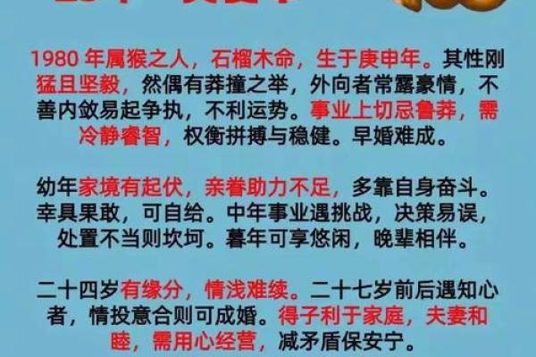 怎样给属猴辰时出生的男孩起名字姓名
