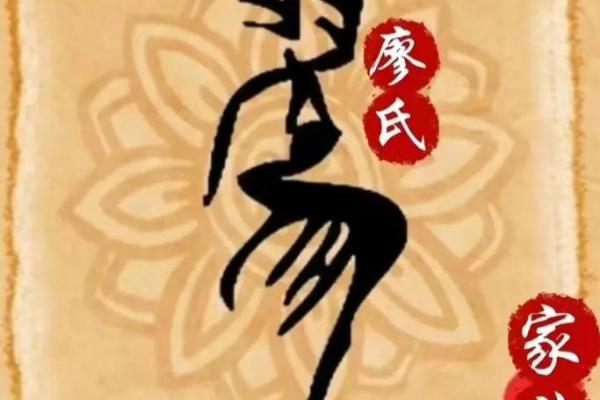 姓廖的名人-姓名学-华易算命网姓名