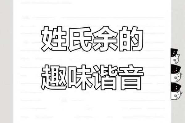 姓余的名人-姓名学-华易算命网姓名