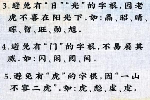 傍晚6点出生的属虎男孩如何起名，宜用什么字姓名