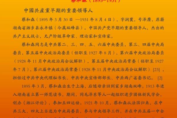 蔡姓男孩名字大全-蔡姓男孩起名字大全-蔡姓名字大全姓名