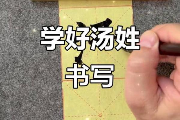 汤姓男孩名字大全-汤姓男孩起名字大全-汤姓名字大全姓名
