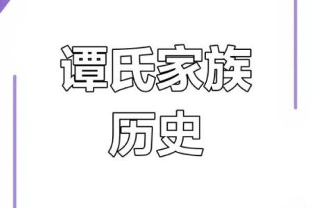 年氏的人迁徙位置和郡望堂号-姓名学-华易网姓名