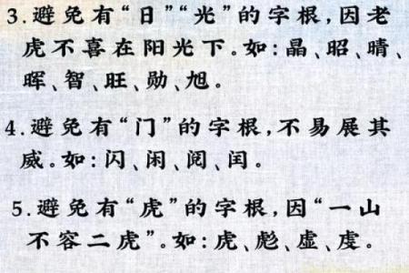 傍晚6点出生的属虎男孩如何起名，宜用什么字姓名