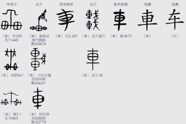姓子车的名人-姓名学-华易算命网姓名
