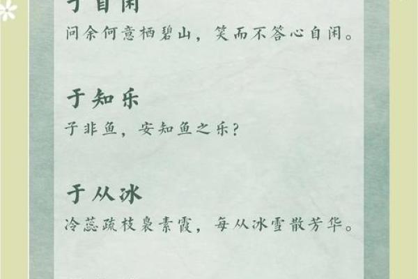 于姓男孩名字大全-于姓男孩起名字大全-于姓名字大全姓名