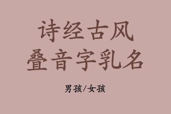 古代宝宝的乳名都是怎么起的-姓名学-华易网姓名