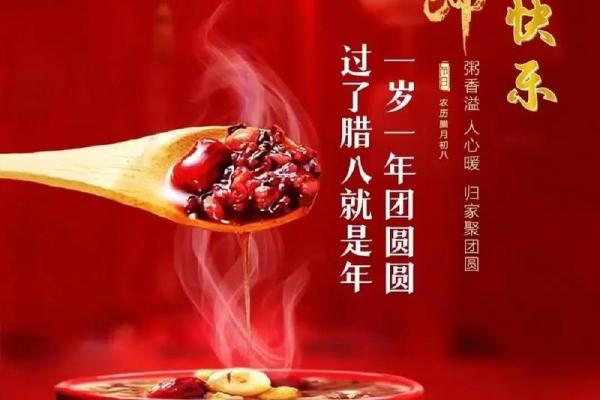 2018年腊八节出生的女孩取名用什么字最吉祥能带来好运？-华易网姓名