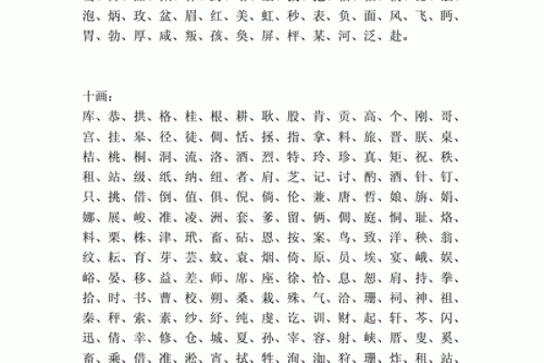 什么笔划名男人易吃亏-姓名学姓名