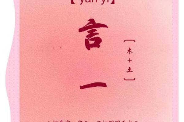 什么笔划名男人易吃亏-姓名学姓名