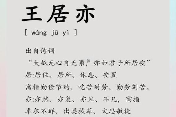 姓居的名人-姓名学-华易算命网姓名