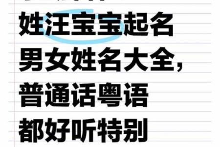 汪姓女孩名字大全-汪姓女孩起名字大全-汪姓名字大全姓名