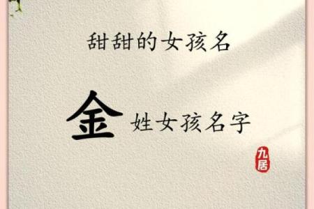 带金字旁的女孩名字-名字大全-姓名学-华易算命网姓名