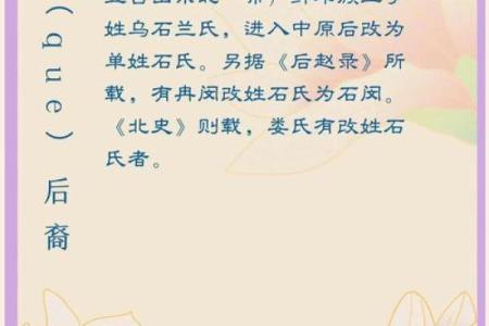 佴氏的人主要迁徙位置和各支始祖十世-姓名学-华易网姓名