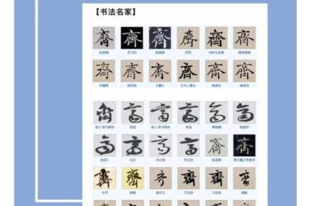 齐姓女孩名字大全-齐姓女孩起名字大全-齐姓名字大全姓名