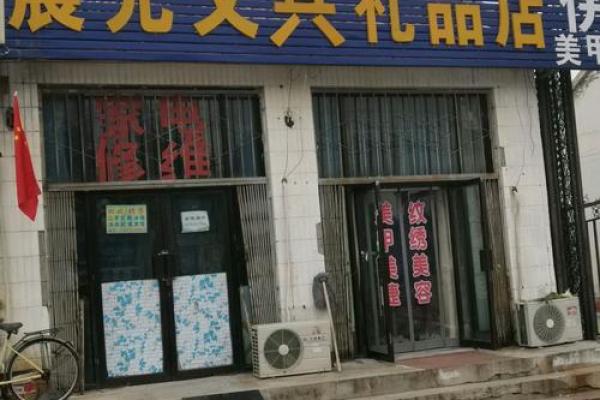 文具店名字大全-名字大全姓名
