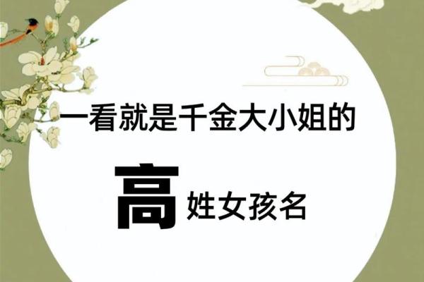 姓高的名人-姓名学-华易算命网姓名