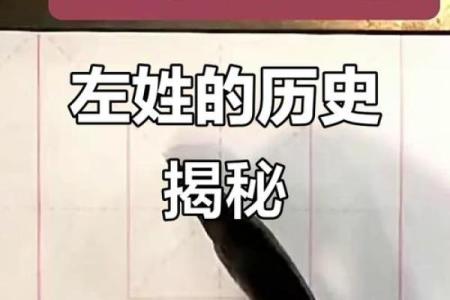 姓左丘的名人-姓名学-华易算命网姓名