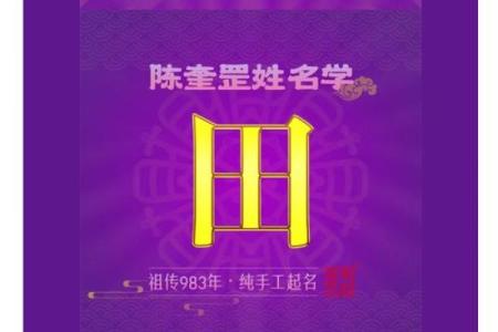 姓名与性格-姓名学-姓名分析姓名
