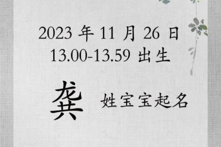 龚姓男孩名字大全-龚姓男孩起名字大全-龚姓名字大全姓名