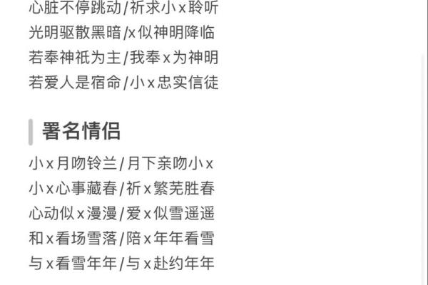 情侣姓名配对大考验-姓名学姓名