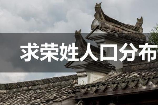 荣姓女孩名字大全-荣姓女孩起名字大全-荣姓名字大全姓名