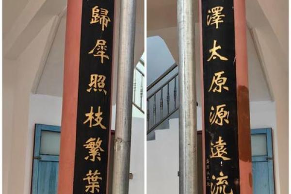 闾丘氏宗祠的对联有哪些-姓名学-华易算命网姓名