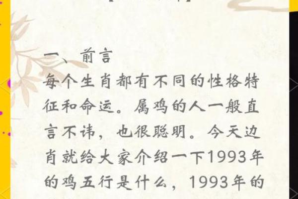 凌晨4点出生的属鸡男孩应该用什么字，取名字合适姓名