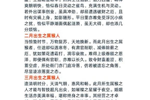 属猴申时出生的男孩如何起名，宜用什么字姓名
