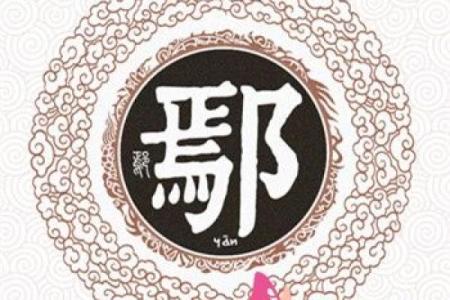 姓茹的名人-姓名学-华易算命网姓名