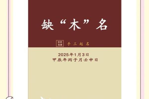 2021年5月17日出生洋气的女孩名字，宝宝五行缺什么？姓名