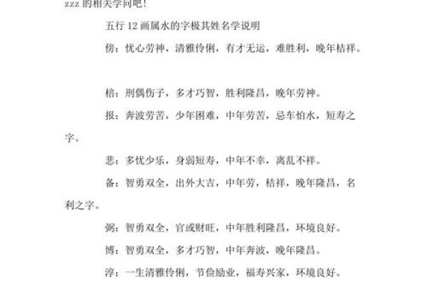 康熙字典25画的字-姓名学姓名