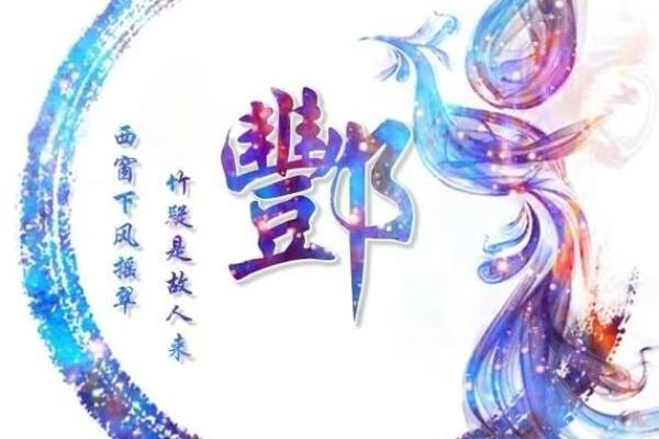 酆姓女孩名字大全-酆姓女孩起名字大全-酆姓名字大全姓名