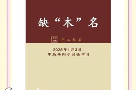 2021年5月17日出生洋气的女孩名字，宝宝五行缺什么？姓名