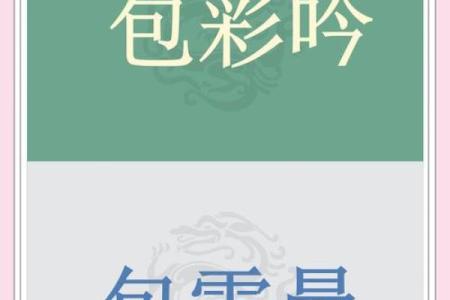 姓包的名人-姓名学-华易算命网姓名